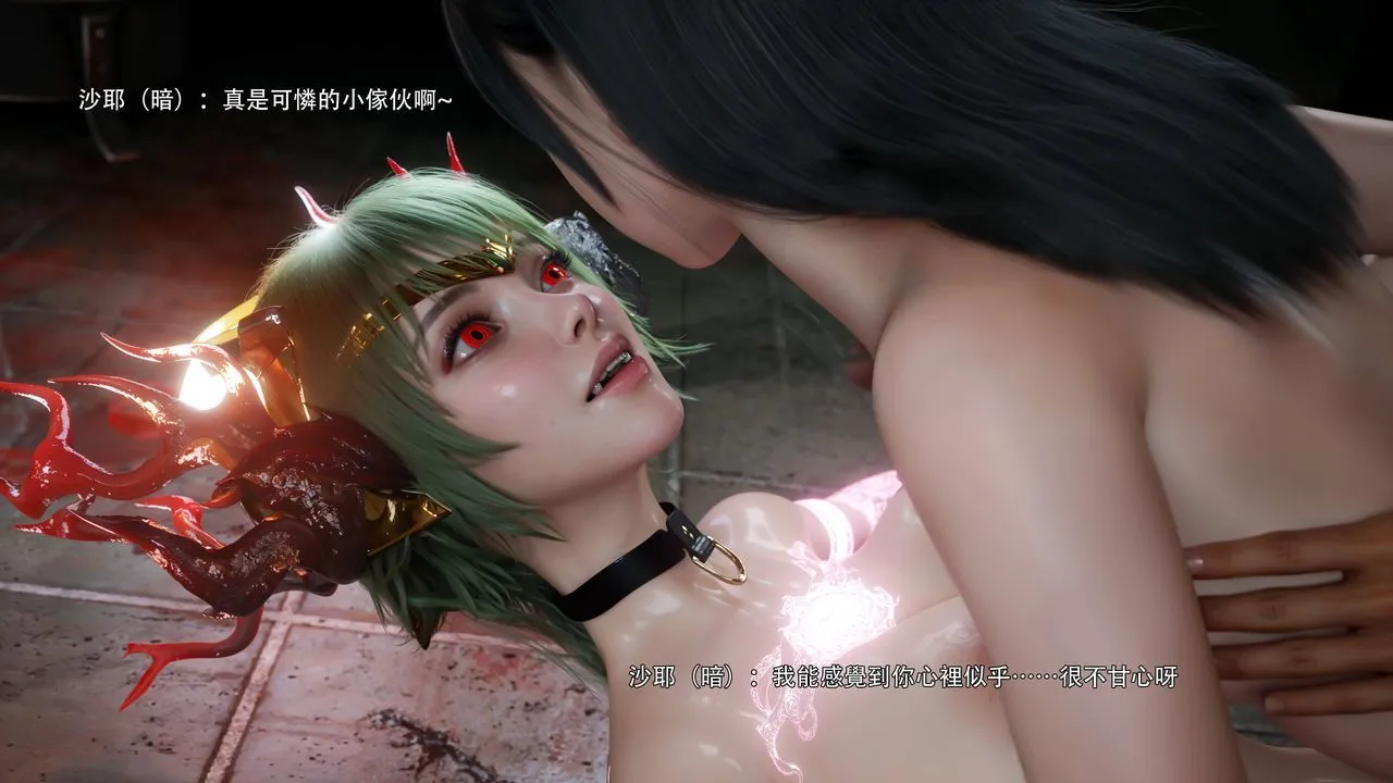 [3D]逆转HD+IF - 第73話 - page 46