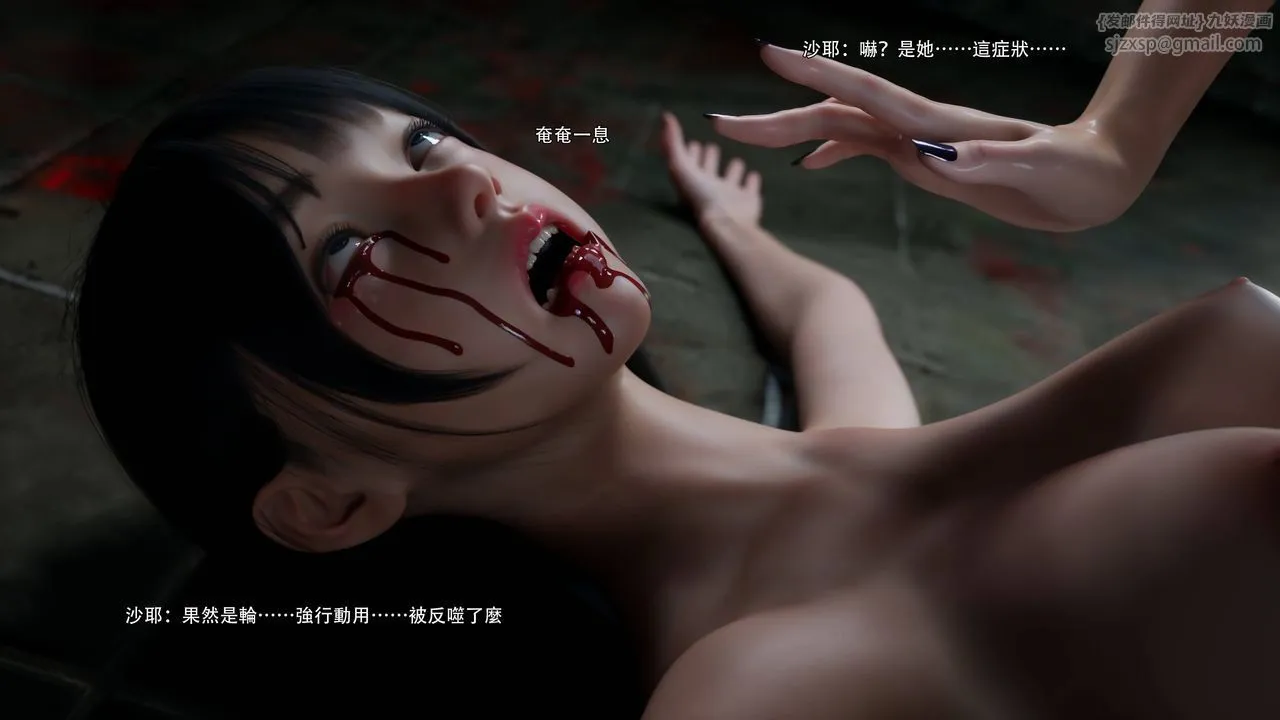 [3D]逆转HD+IF - 第73話 - page 70