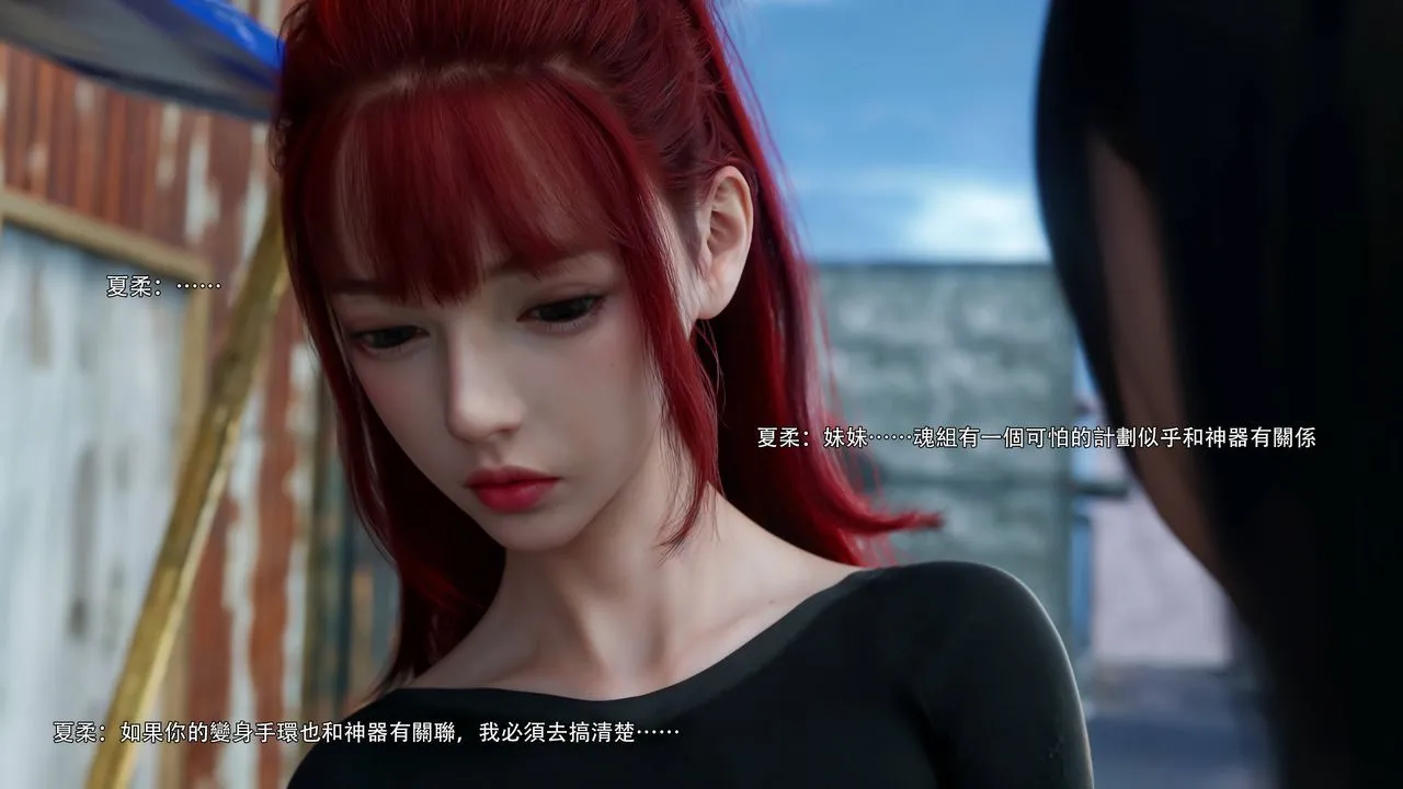 [3D]逆转HD+IF - 第73話 - page 75