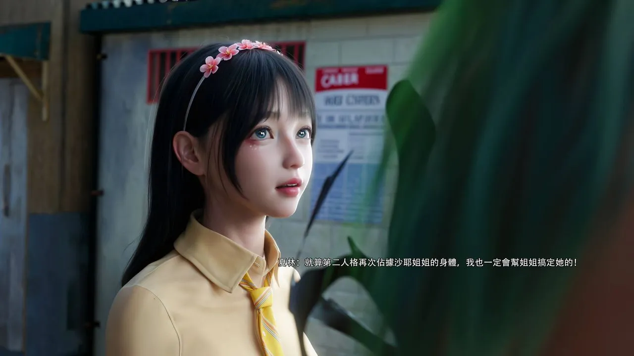 [3D]逆转HD+IF - 第73話 - page 79
