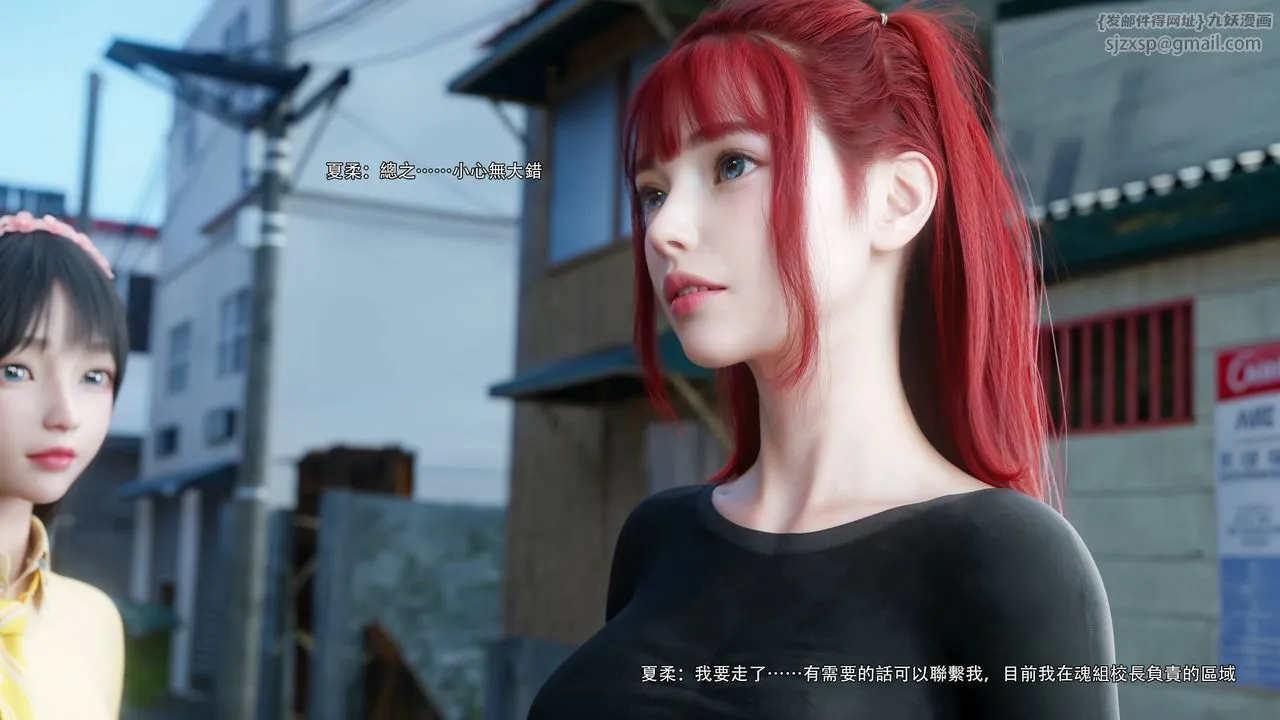[3D]逆转HD+IF - 第73話 - page 80