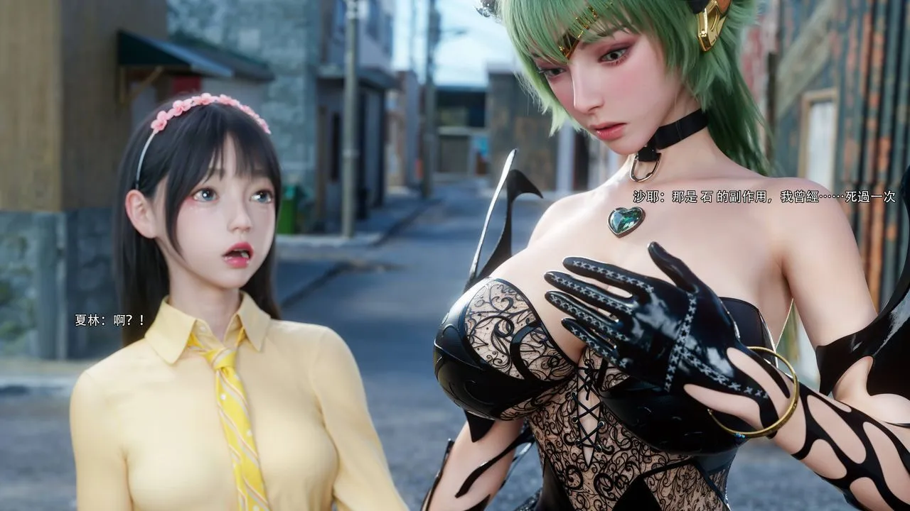 [3D]逆转HD+IF - 第73話 - page 86