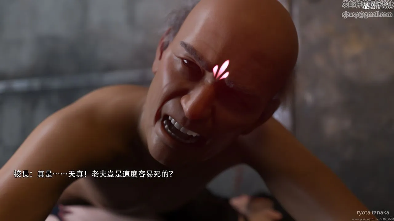 [3D]逆转HD+IF - 第30话 - page 24