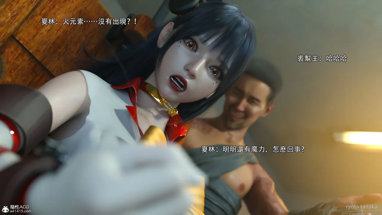 [3D]逆转HD+IF - 第30话 - page 68