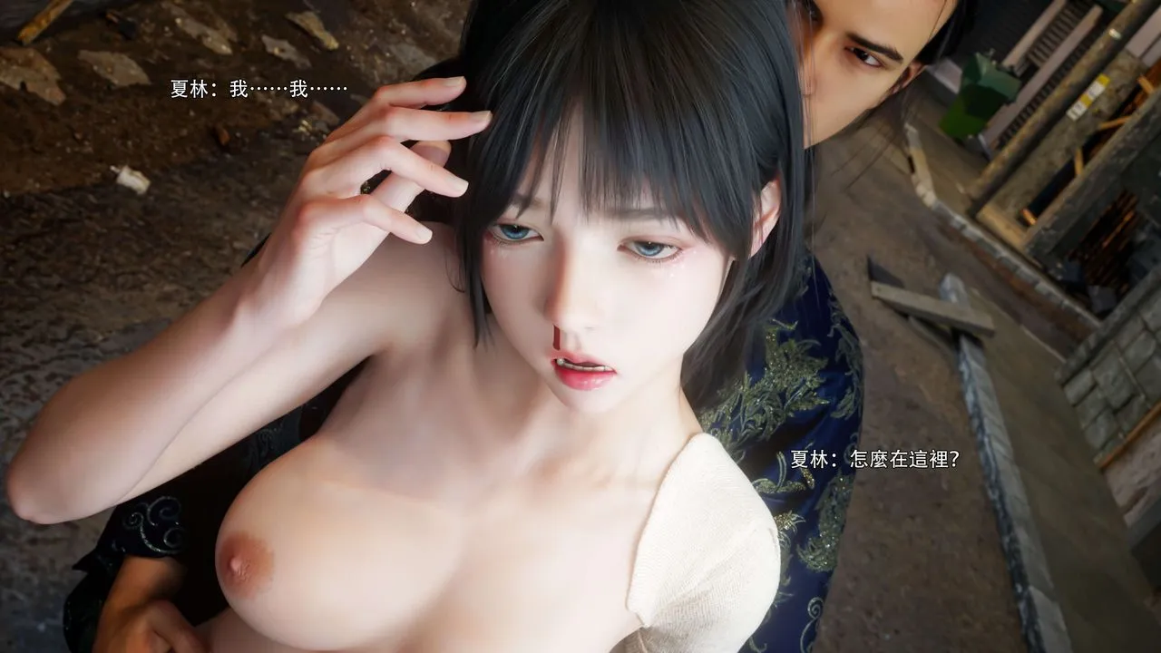 [3D]逆转HD+IF - 第68話 - page 4