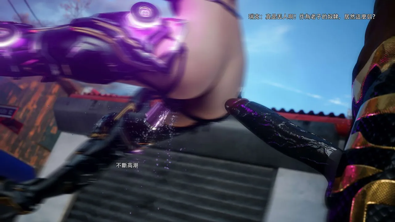 [3D]逆转HD+IF - 第68話 - page 86