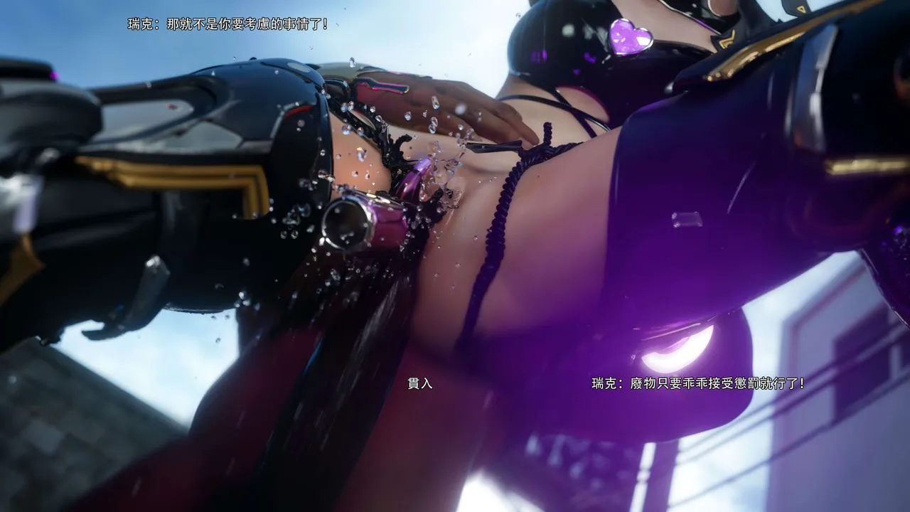 [3D]逆转HD+IF - 第68話 - page 90