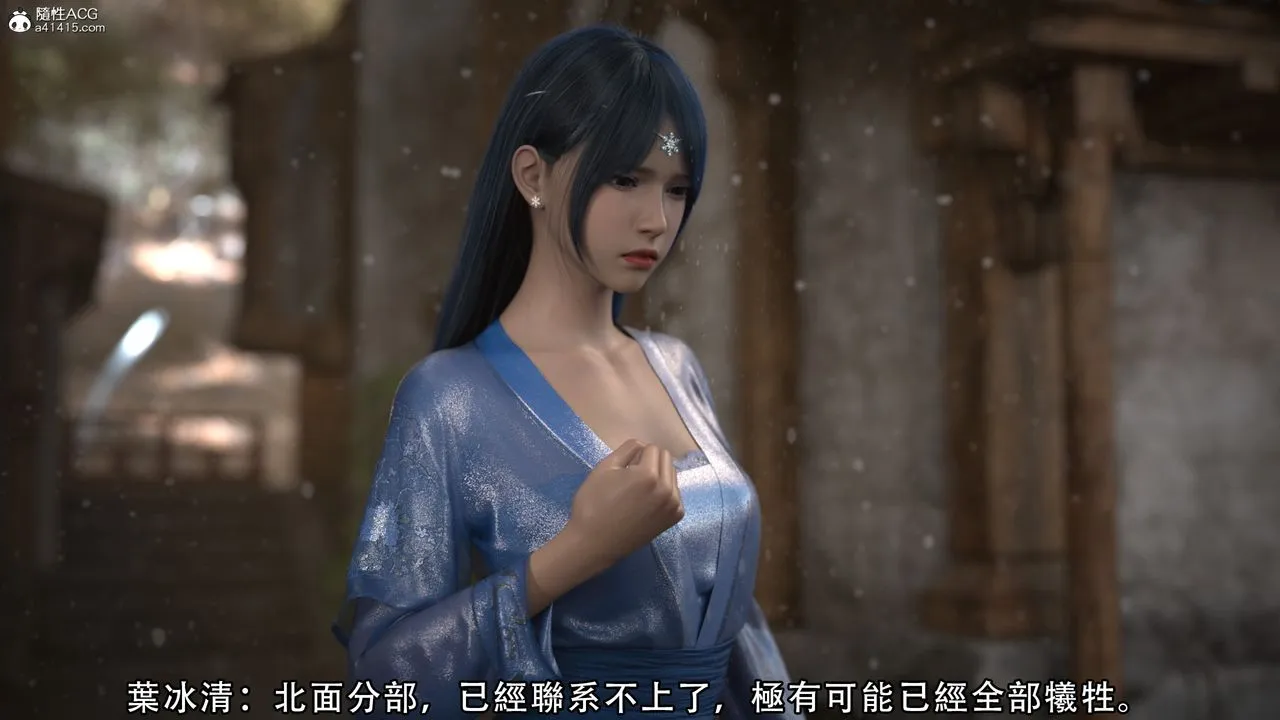 [3D]逆转HD+IF - 第04话 - page 5