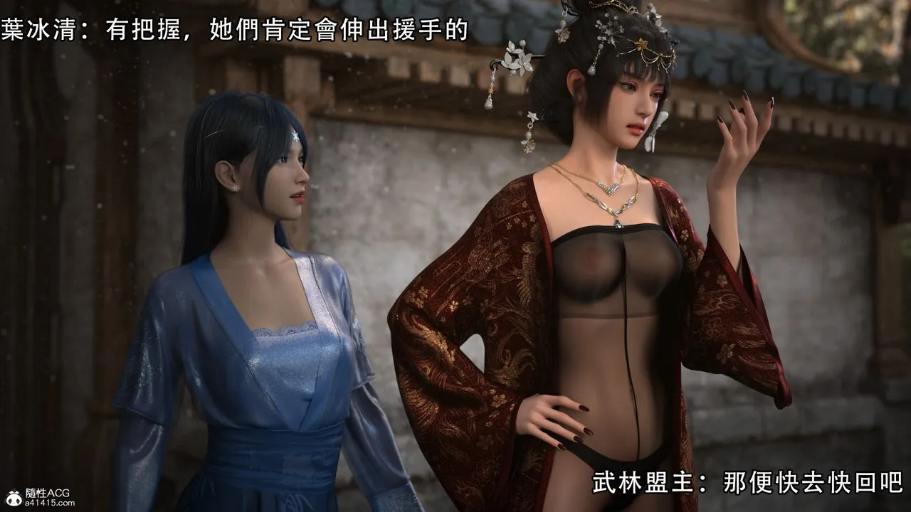 [3D]逆转HD+IF - 第04话 - page 9