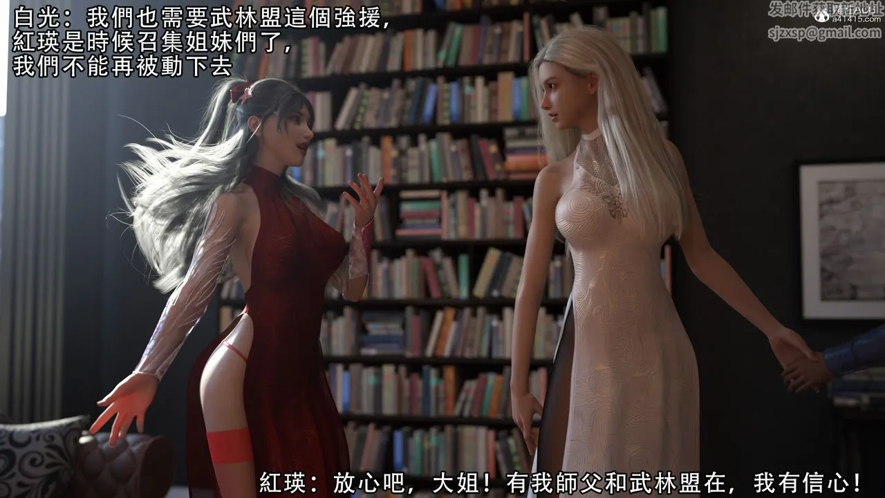 [3D]逆转HD+IF - 第04话 - page 20