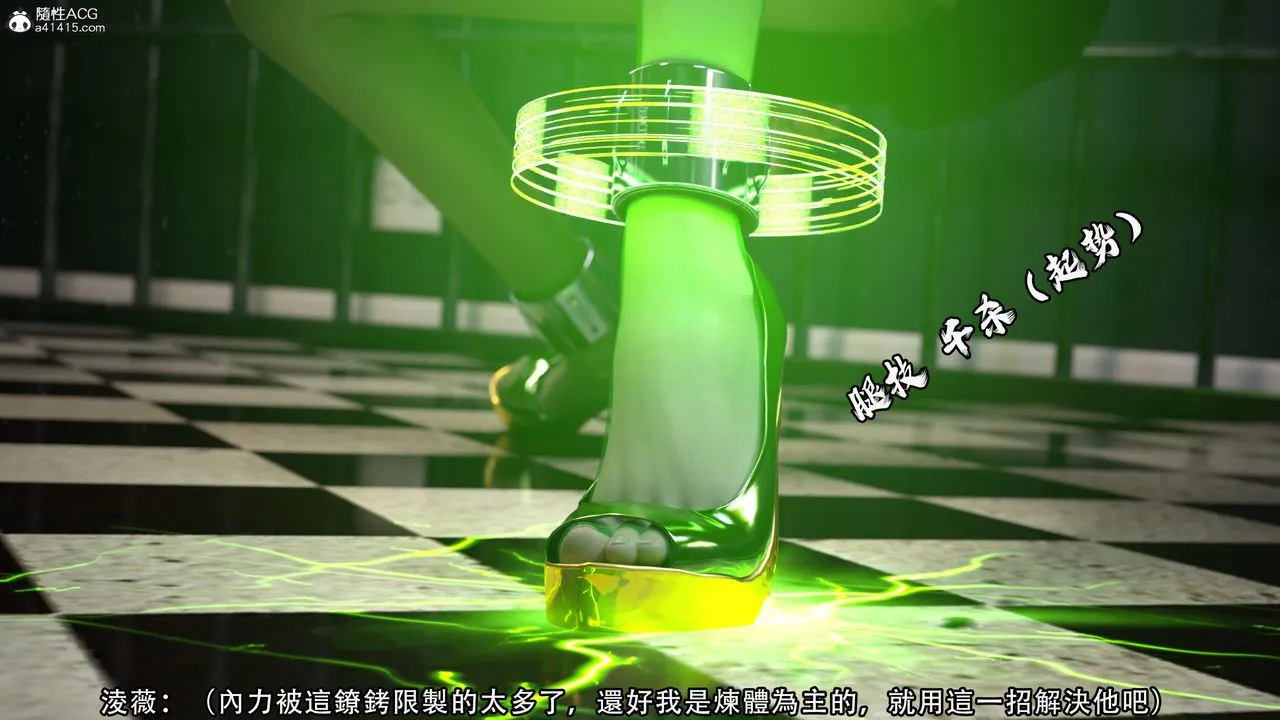 [3D]逆转HD+IF - 第04话 - page 74