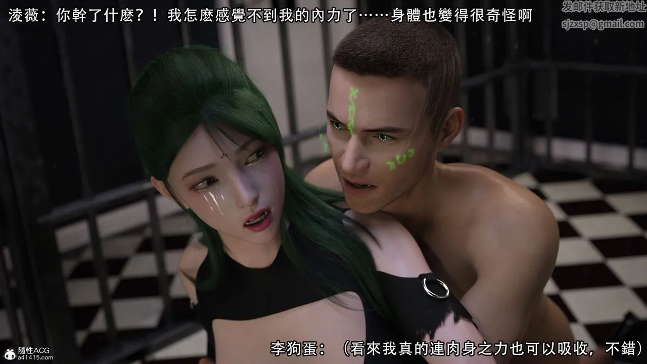 [3D]逆转HD+IF - 第04话 - page 97