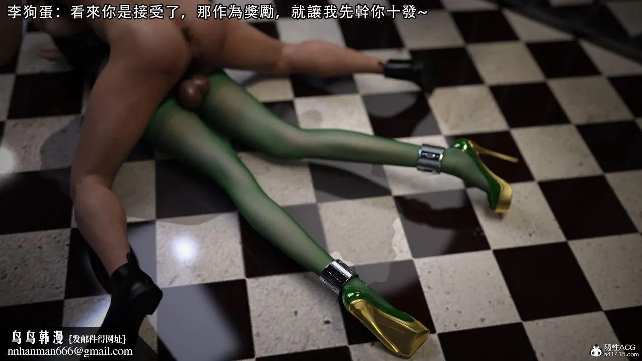 [3D]逆转HD+IF - 第04话 - page 101