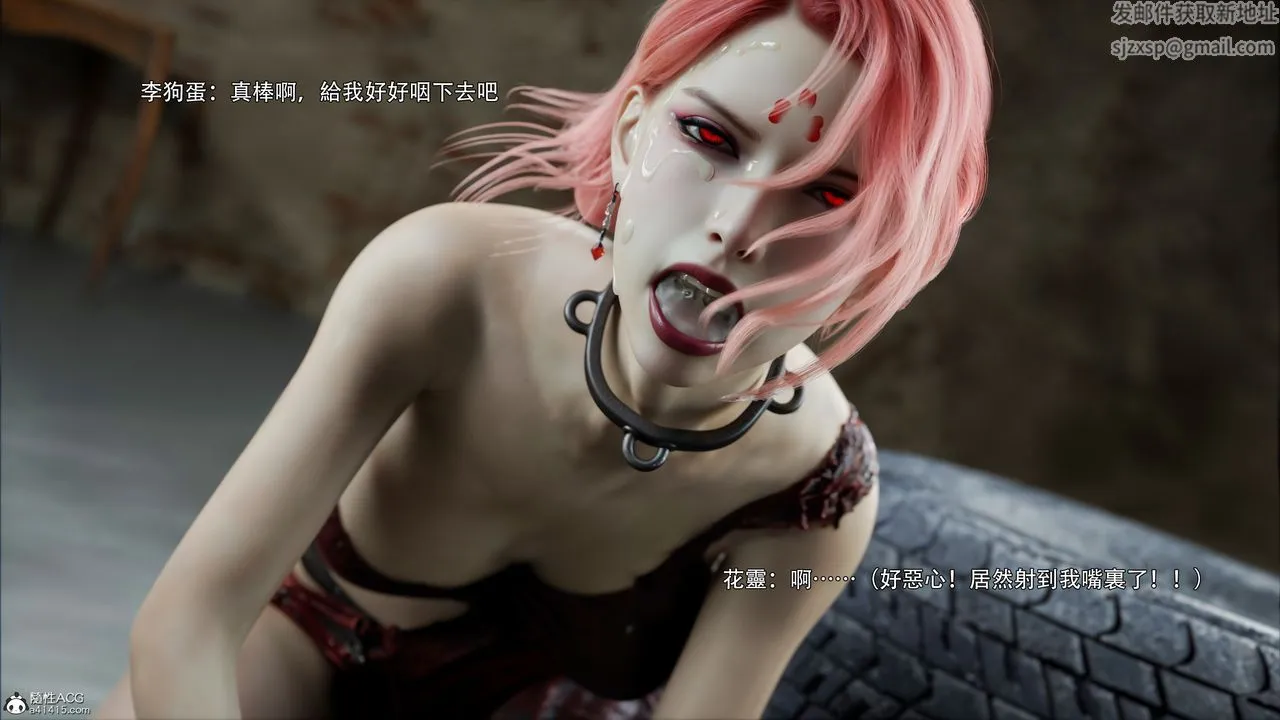 [3D]逆转HD+IF - 第48話 - page 28