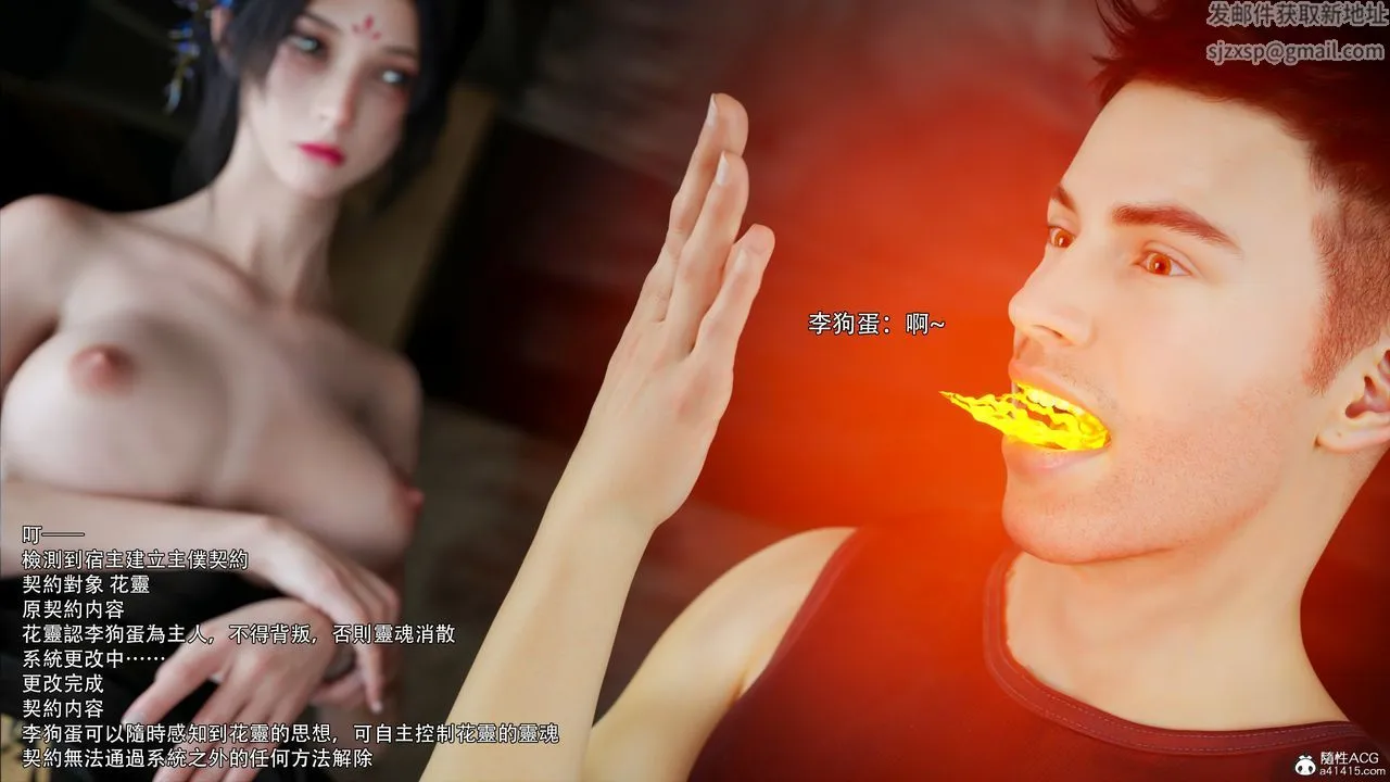 [3D]逆转HD+IF - 第48話 - page 30