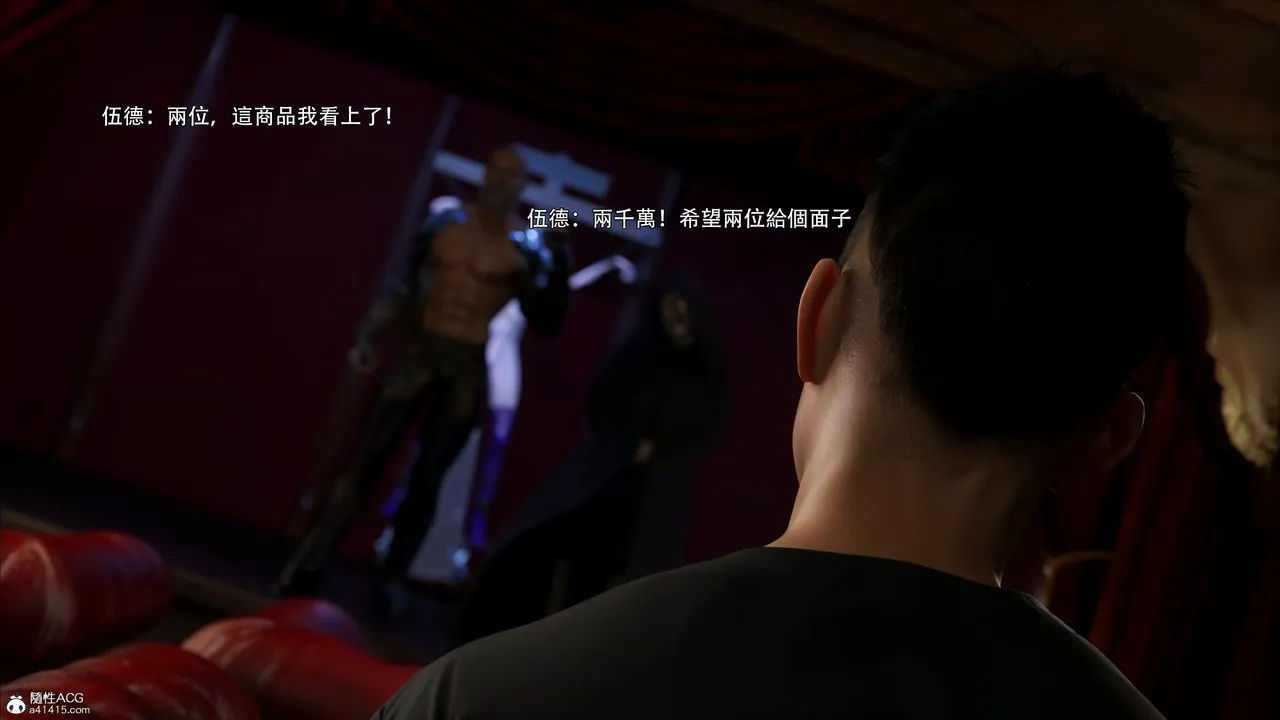 [3D]逆转HD+IF - 第48話 - page 47
