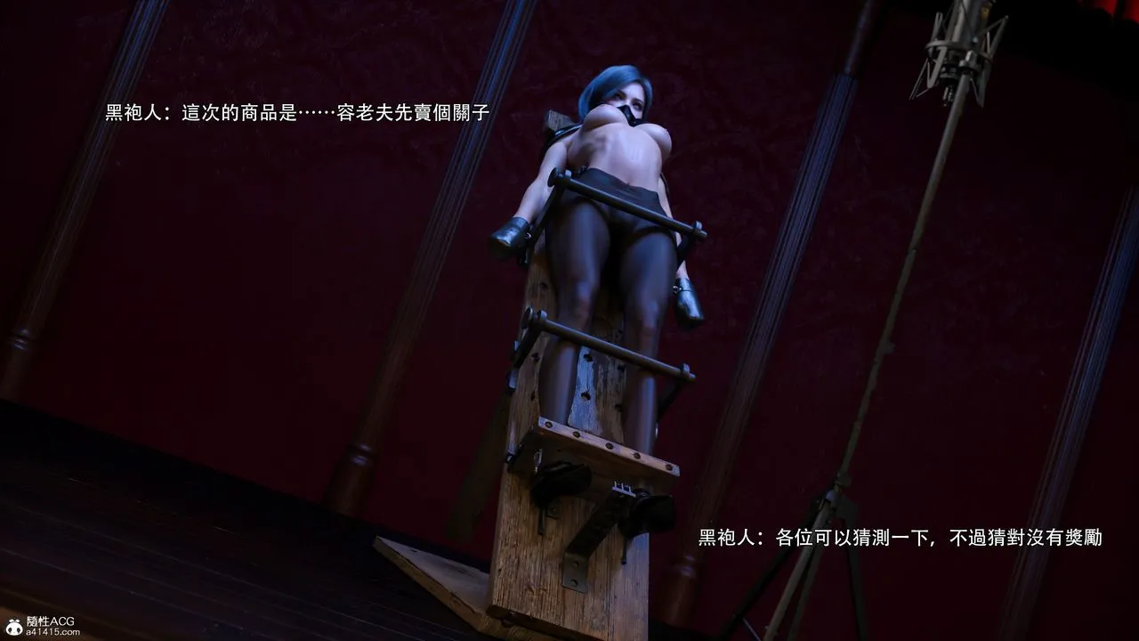 [3D]逆转HD+IF - 第48話 - page 59