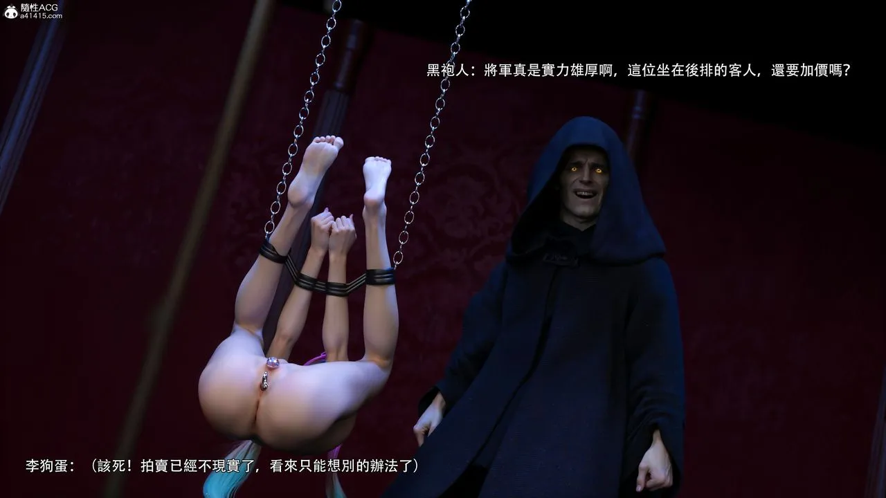 [3D]逆转HD+IF - 第48話 - page 83