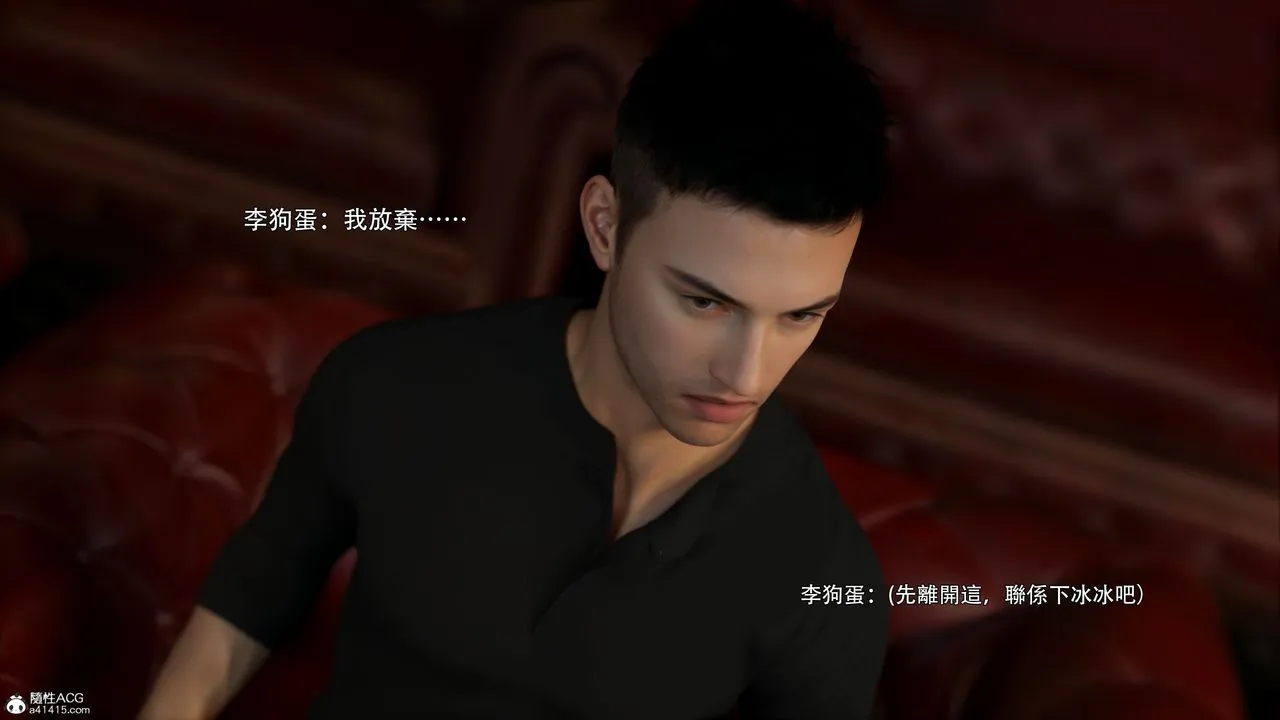 [3D]逆转HD+IF - 第48話 - page 84