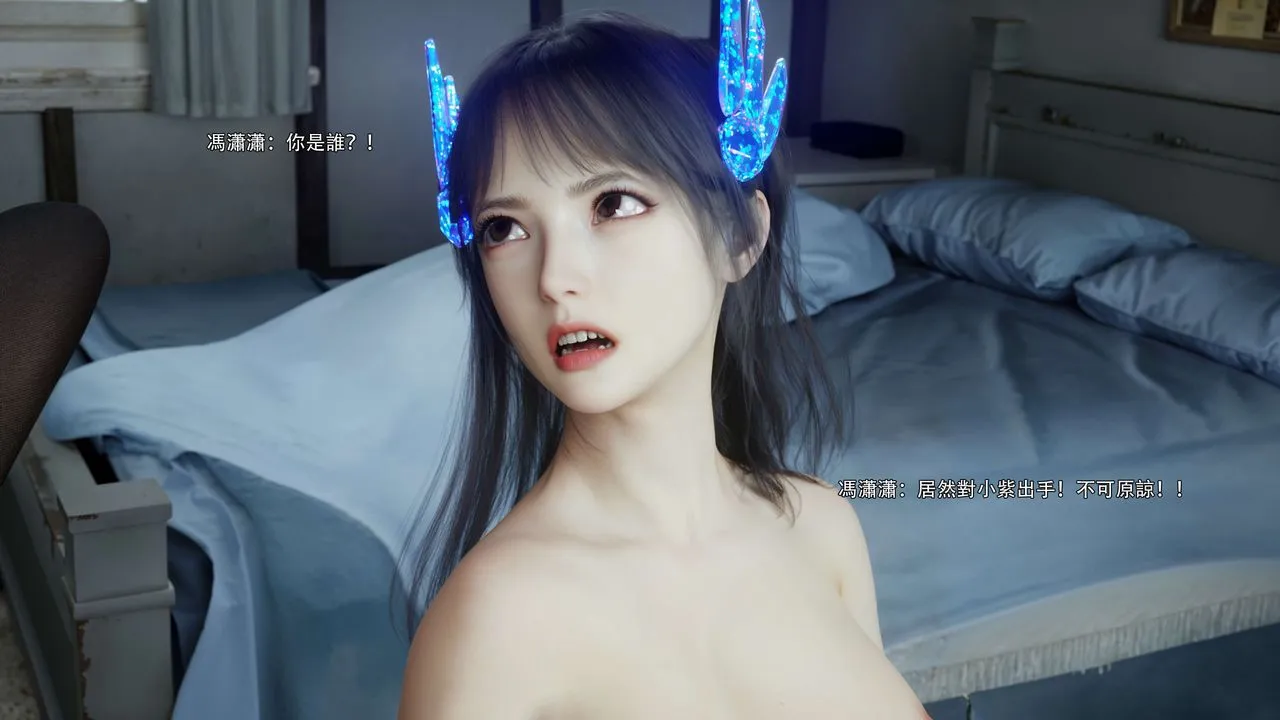 [3D]逆转HD+IF - 第67話 - page 32