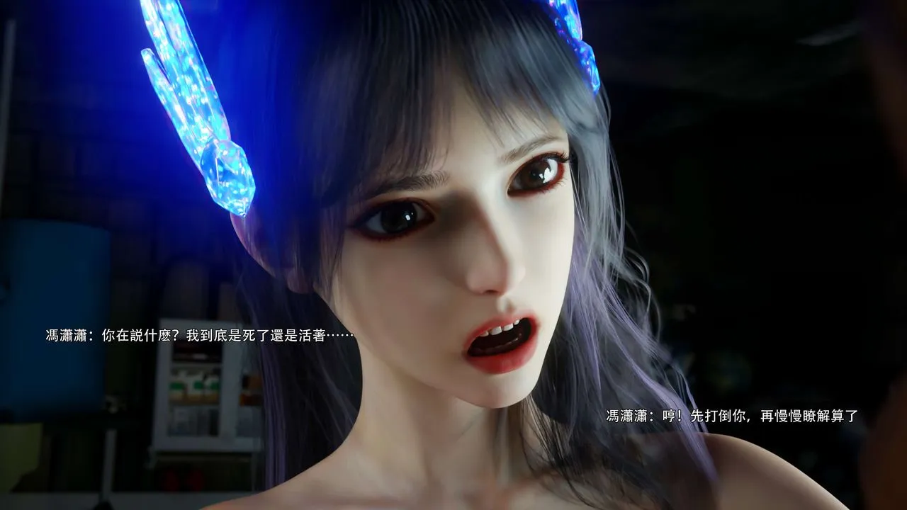 [3D]逆转HD+IF - 第67話 - page 36