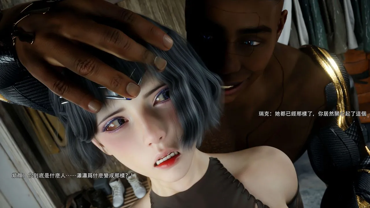 [3D]逆转HD+IF - 第67話 - page 42