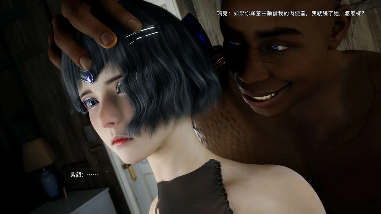 [3D]逆转HD+IF - 第67話 - page 43