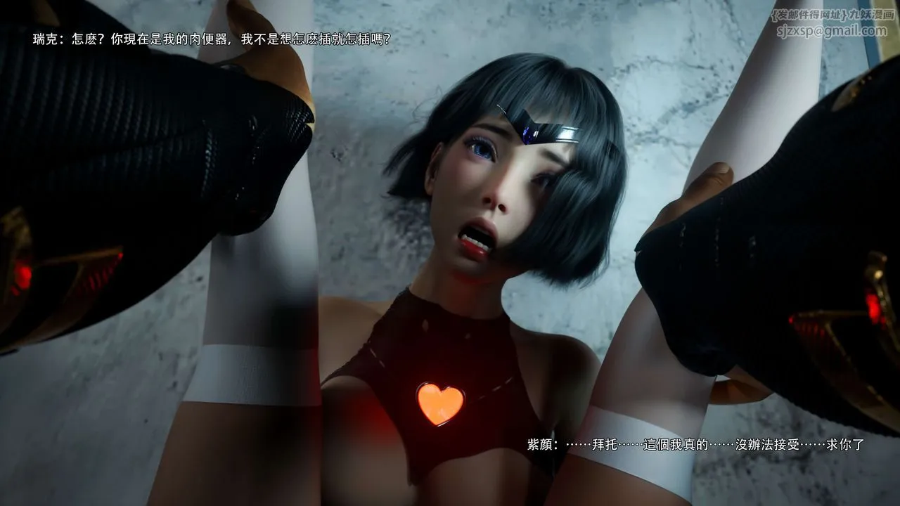 [3D]逆转HD+IF - 第67話 - page 64