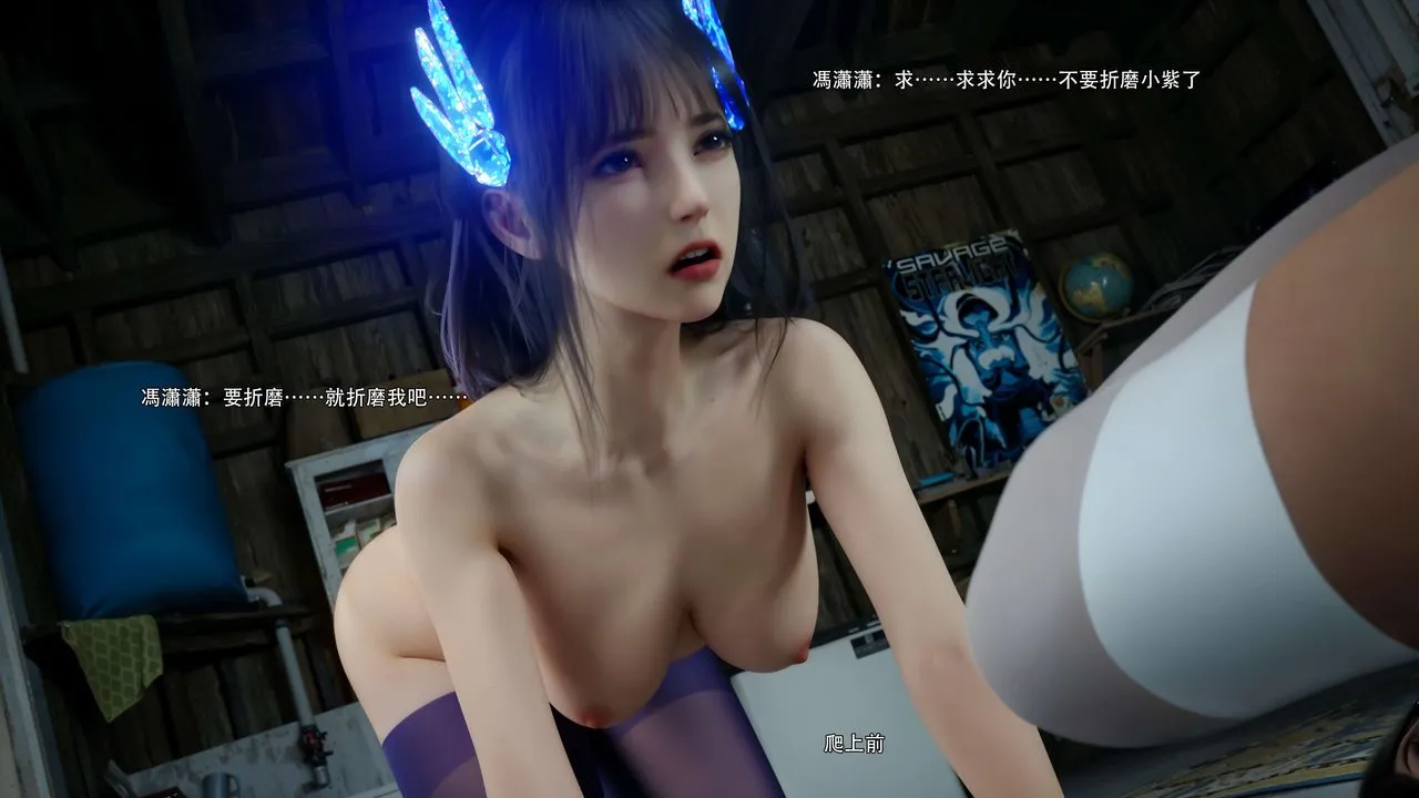 [3D]逆转HD+IF - 第67話 - page 74