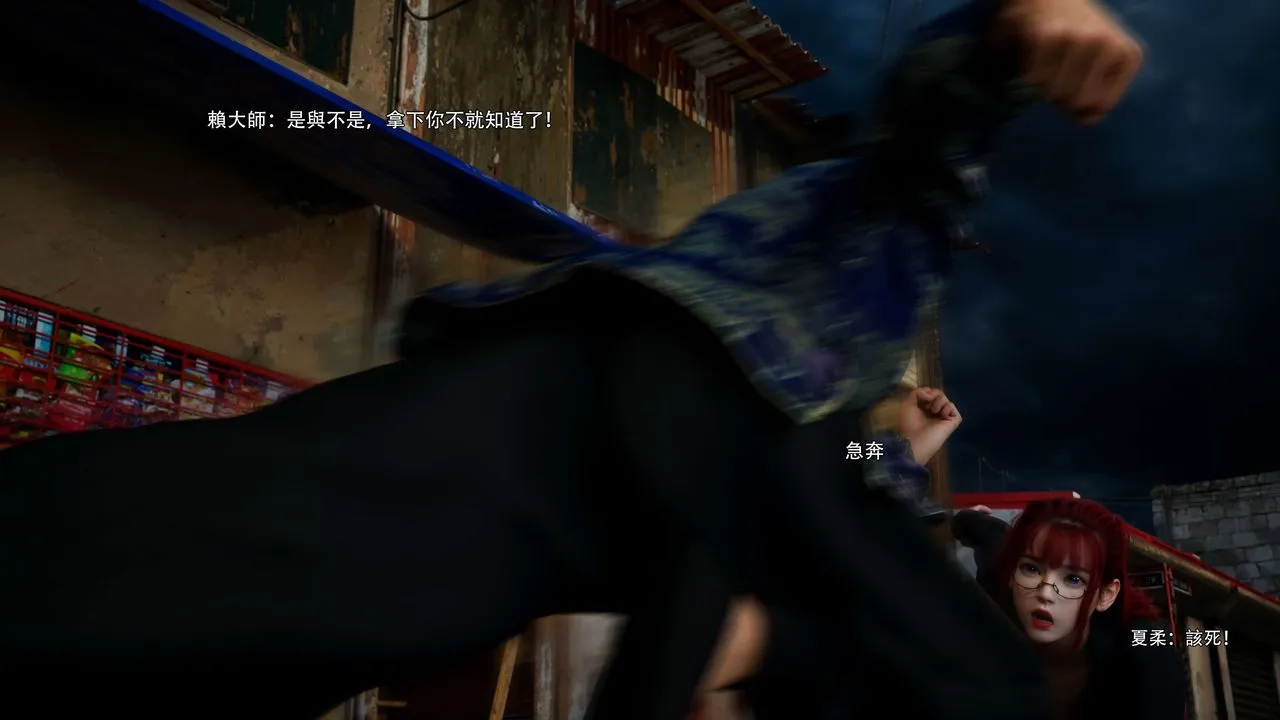 [3D]逆转HD+IF - 第67話 - page 87