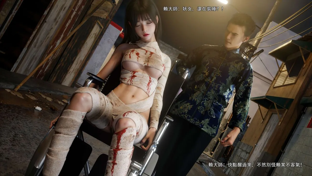 [3D]逆转HD+IF - 第67話 - page 94