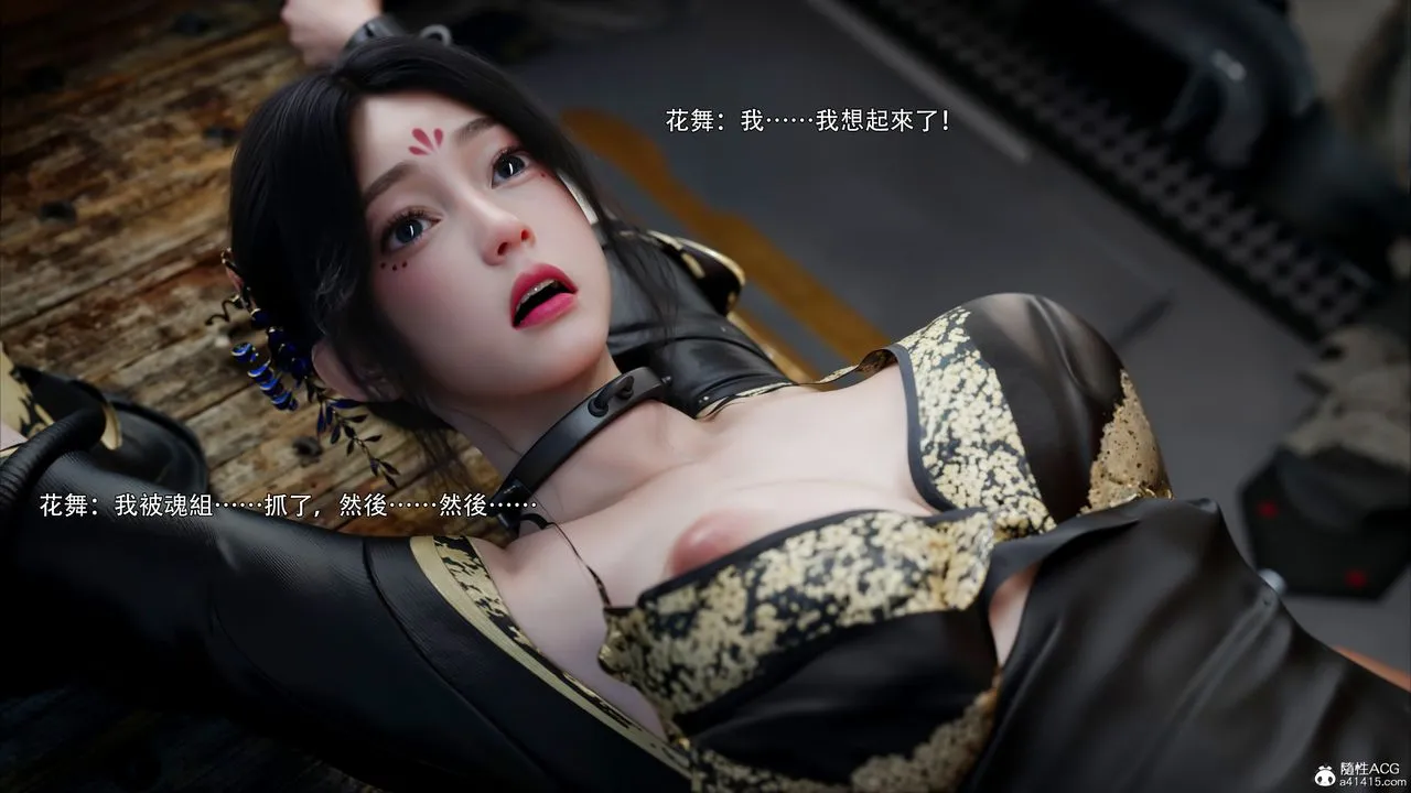 [3D]逆转HD+IF - 第47話 - page 15