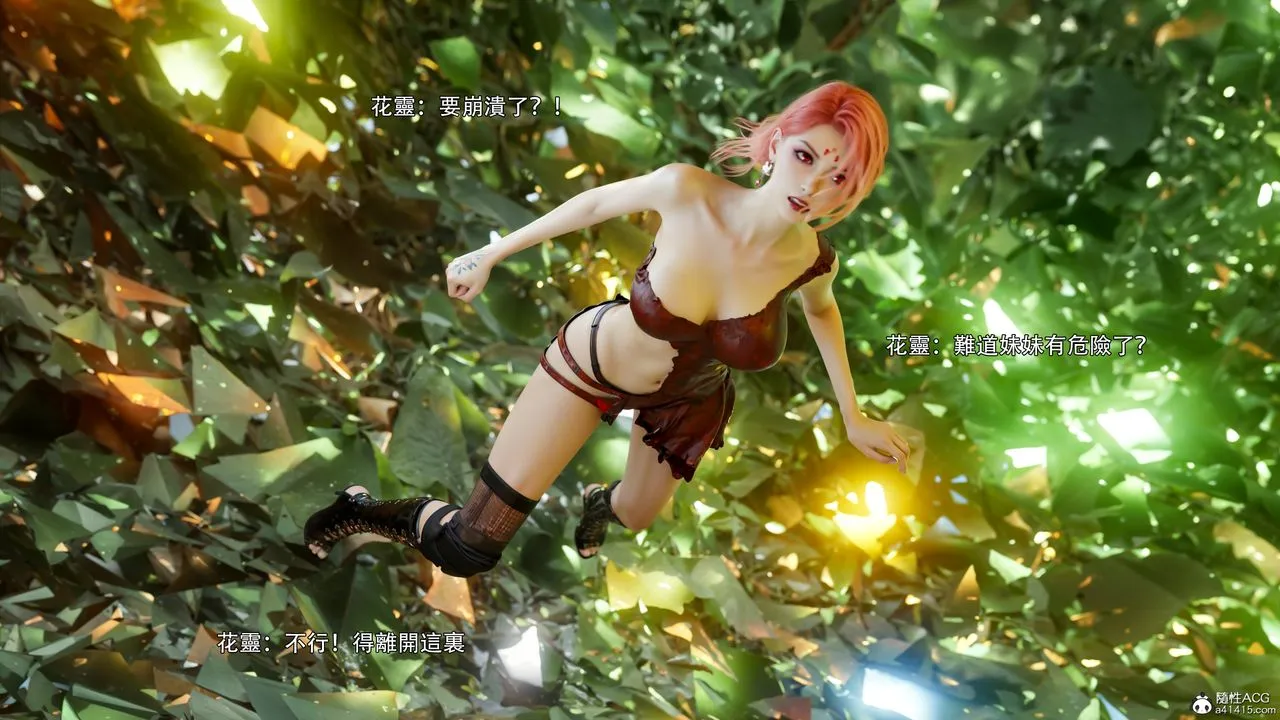 [3D]逆转HD+IF - 第47話 - page 30