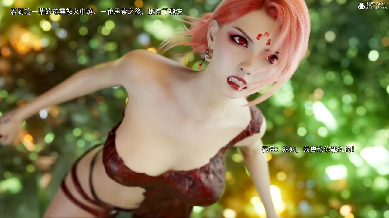 [3D]逆转HD+IF - 第47話 - page 32