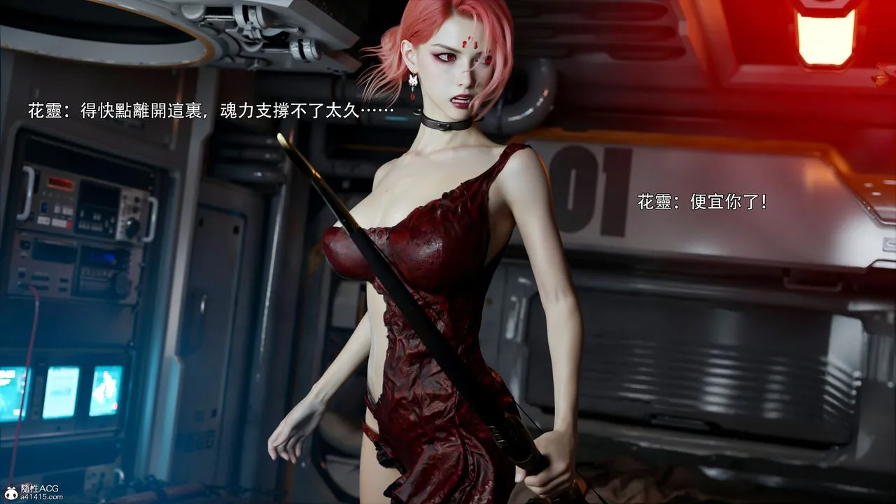 [3D]逆转HD+IF - 第47話 - page 44