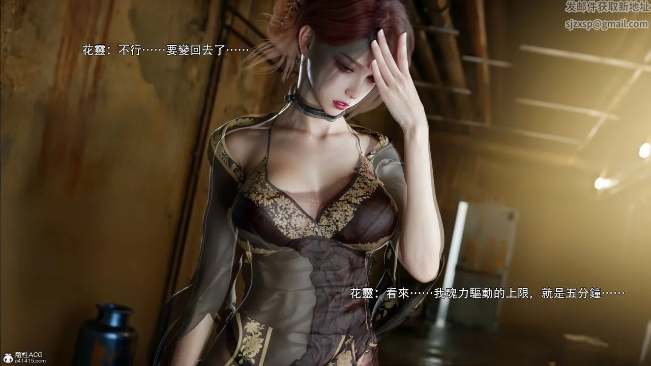 [3D]逆转HD+IF - 第47話 - page 48