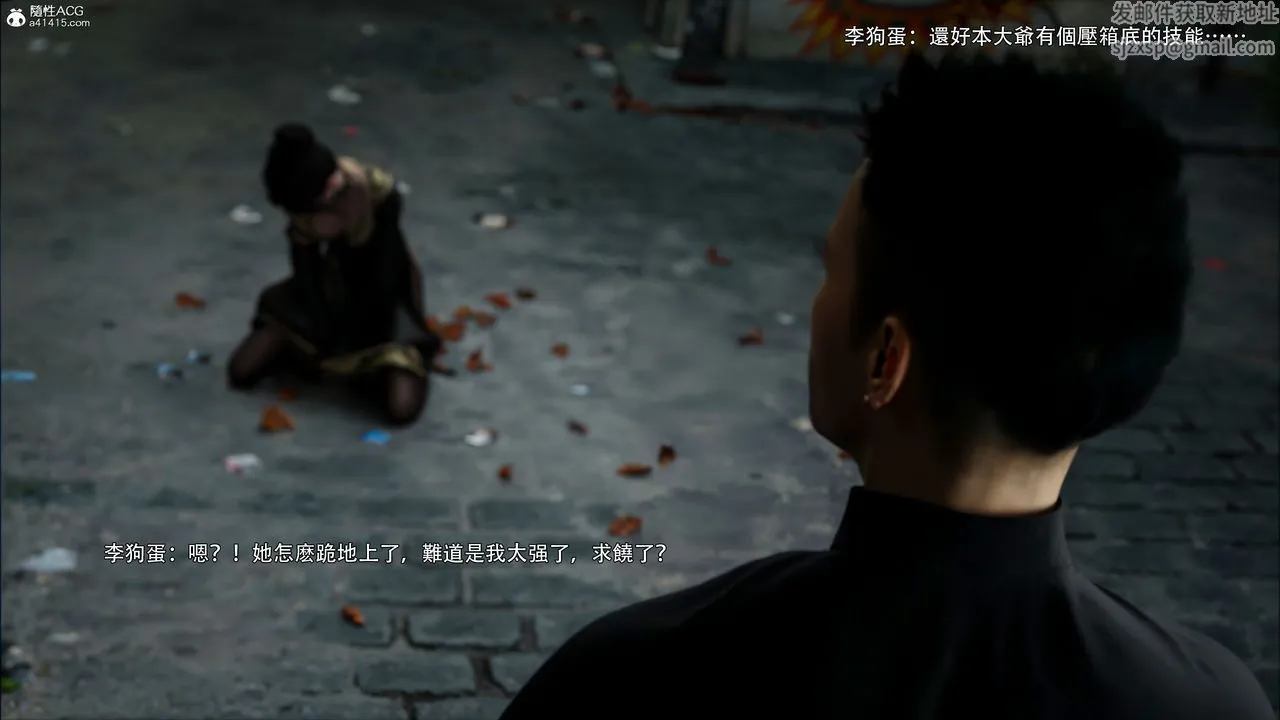 [3D]逆转HD+IF - 第47話 - page 61