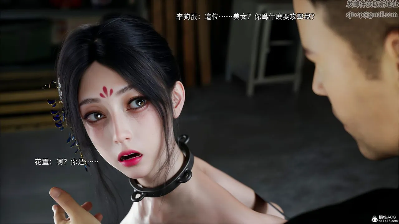 [3D]逆转HD+IF - 第47話 - page 66