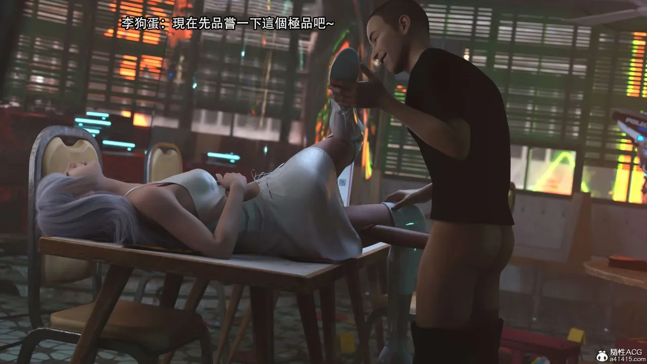 [3D]逆转HD+IF - 第23话 - page 18