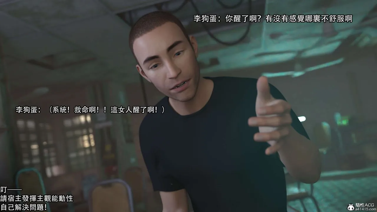 [3D]逆转HD+IF - 第23话 - page 24