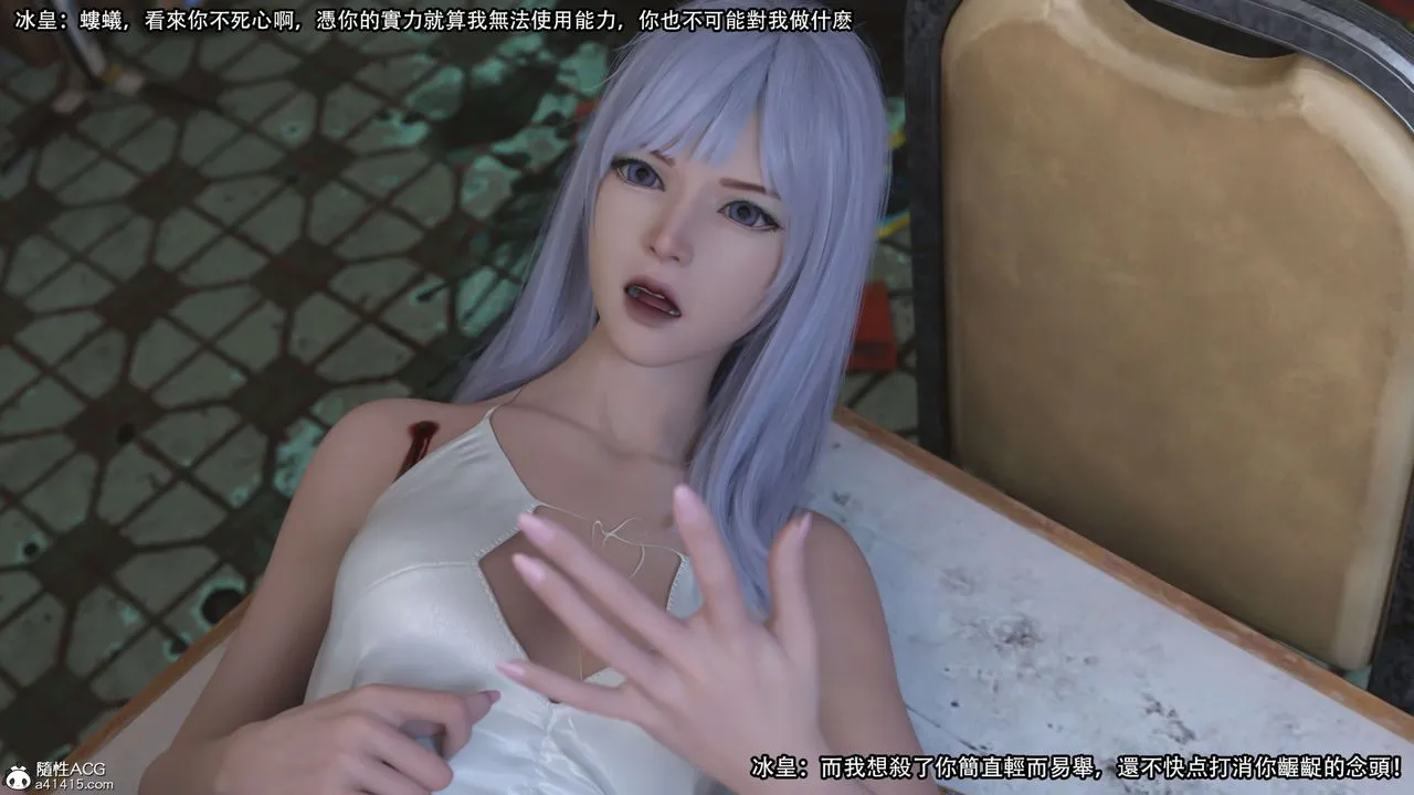 [3D]逆转HD+IF - 第23话 - page 34