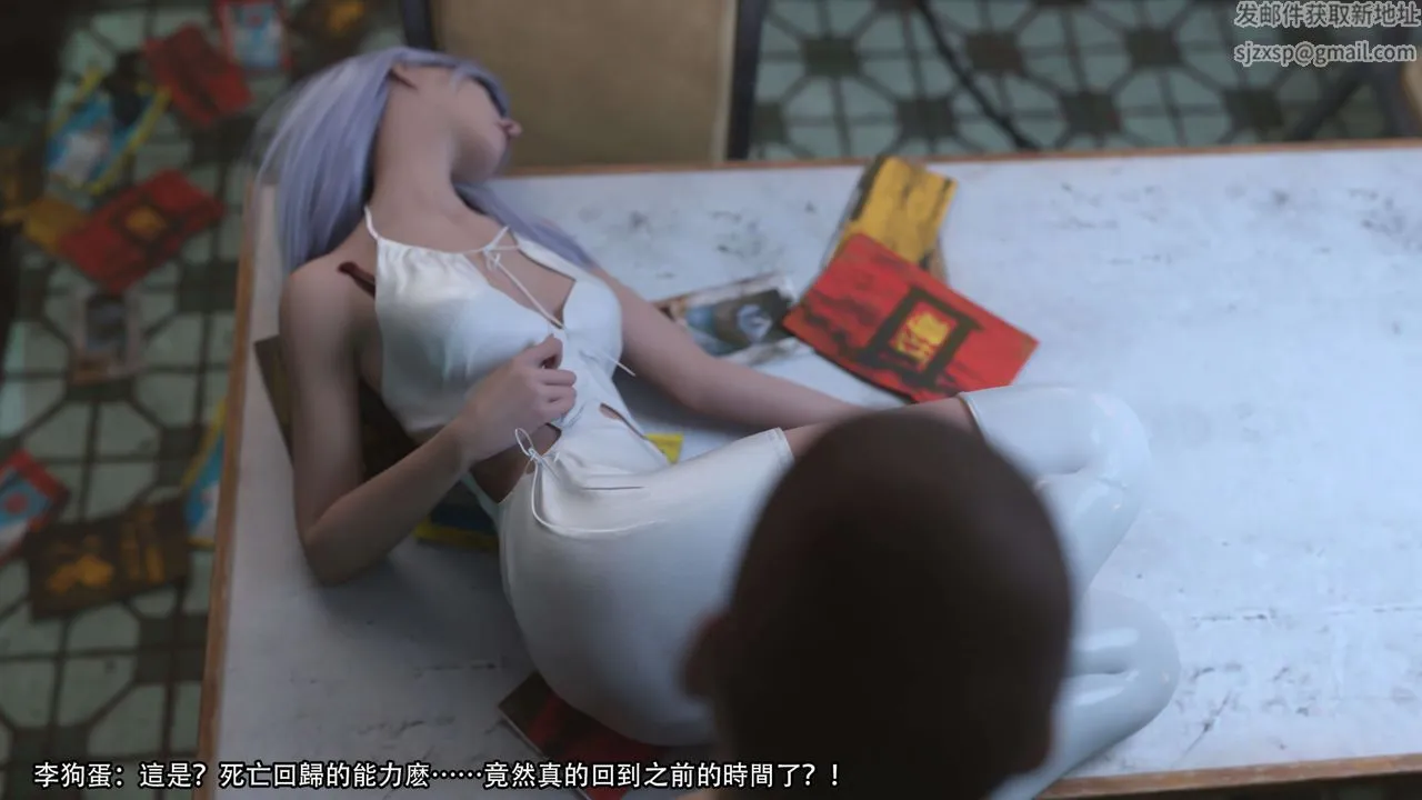 [3D]逆转HD+IF - 第23话 - page 44