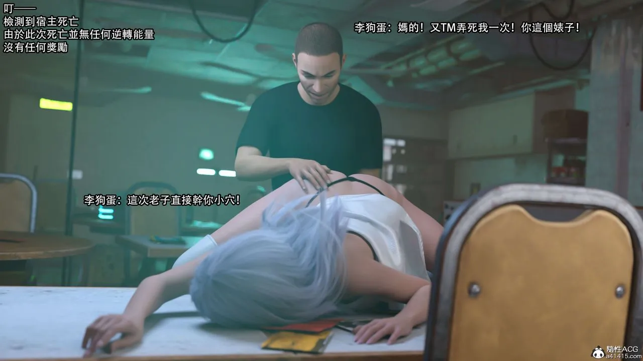 [3D]逆转HD+IF - 第23话 - page 68