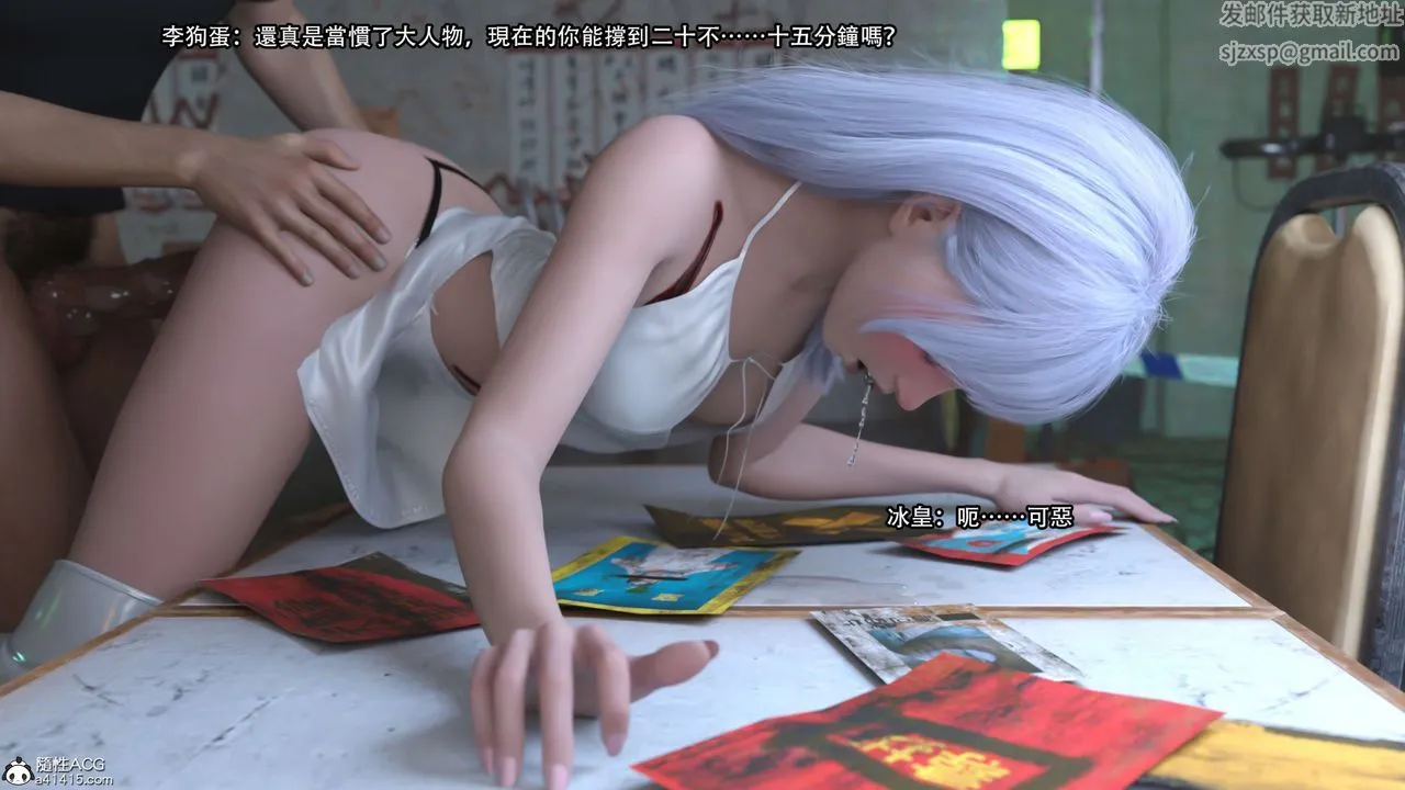 [3D]逆转HD+IF - 第23话 - page 96
