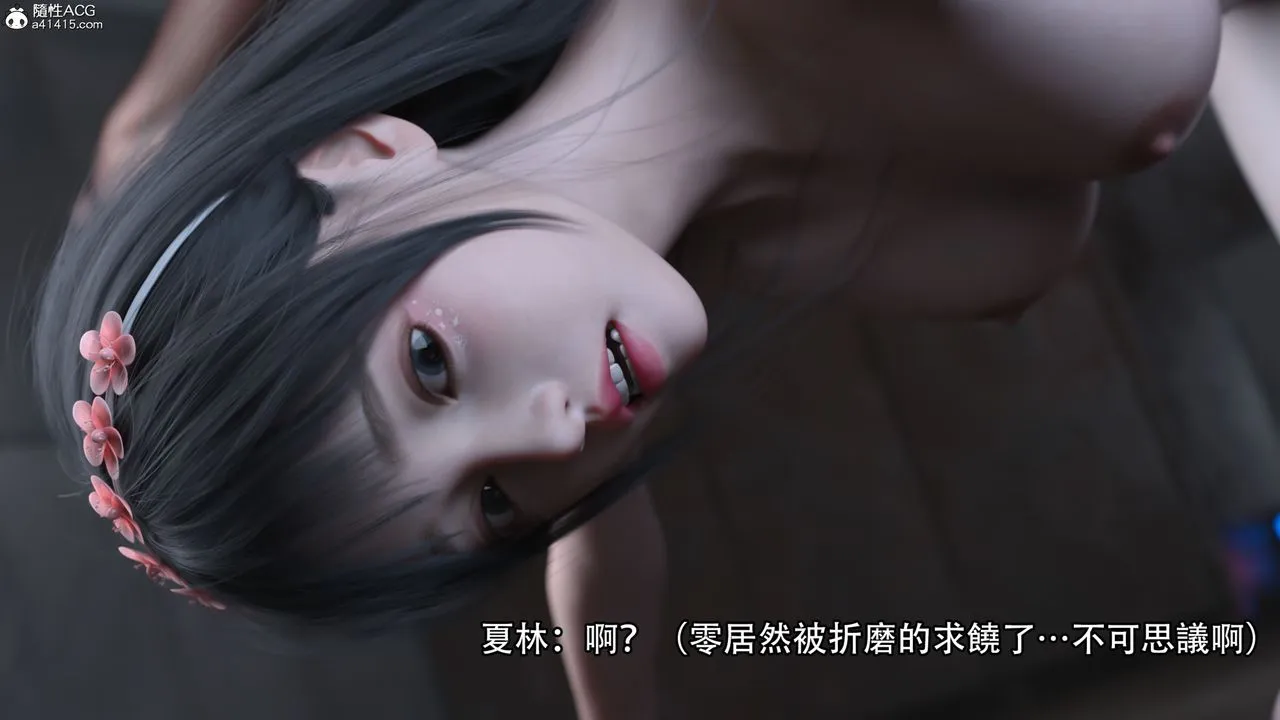 [3D]逆转HD+IF - 第19话 - page 78