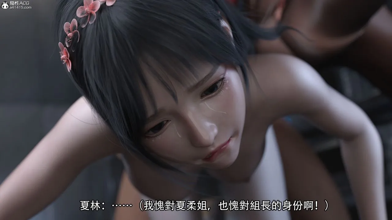 [3D]逆转HD+IF - 第19话 - page 84