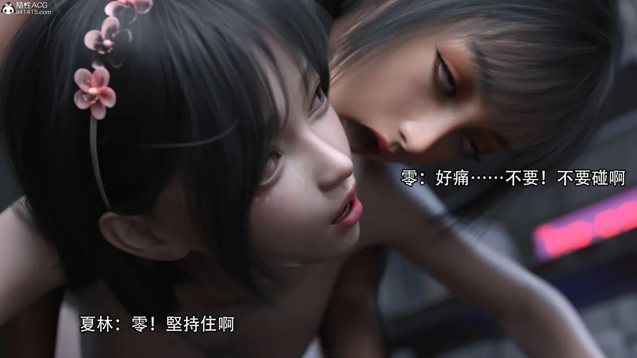 [3D]逆转HD+IF - 第19话 - page 91