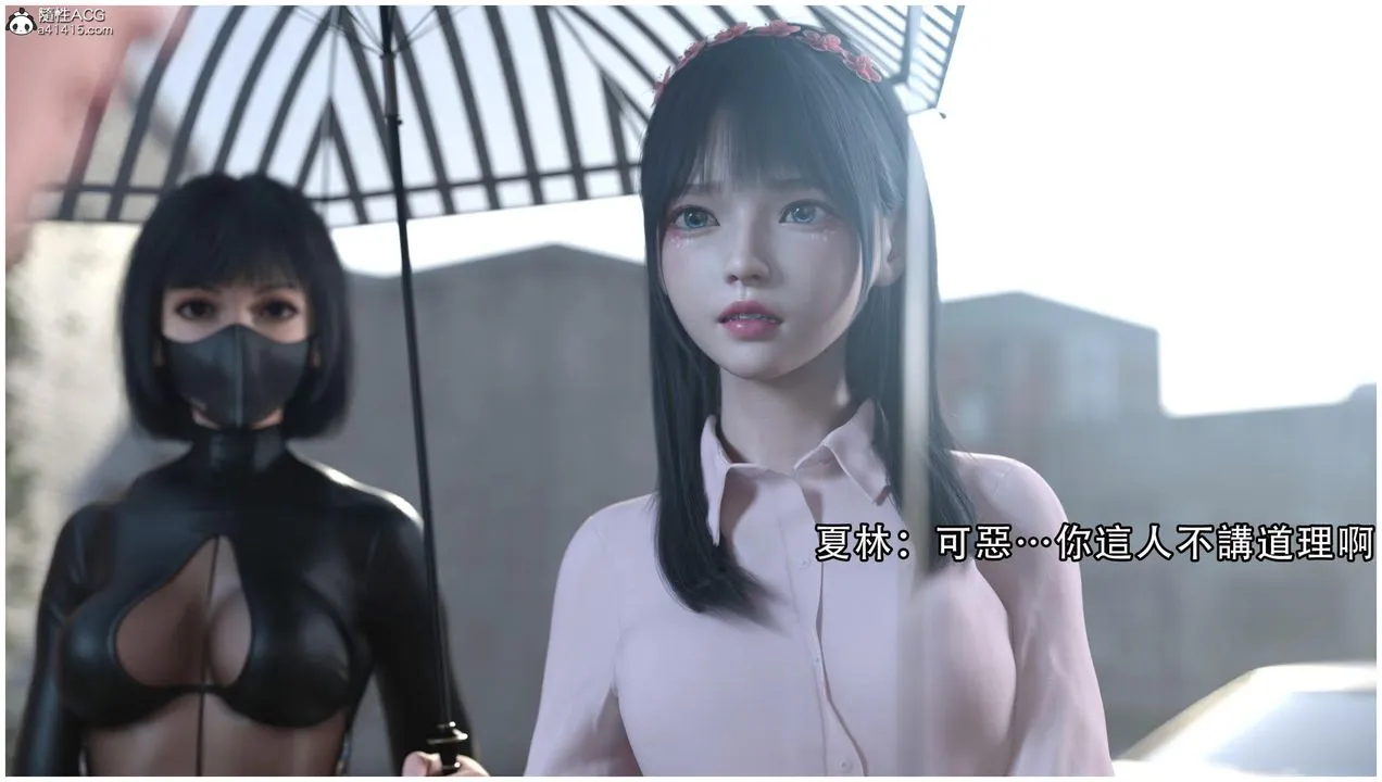 [3D]逆转HD+IF - 第13话 - page 4