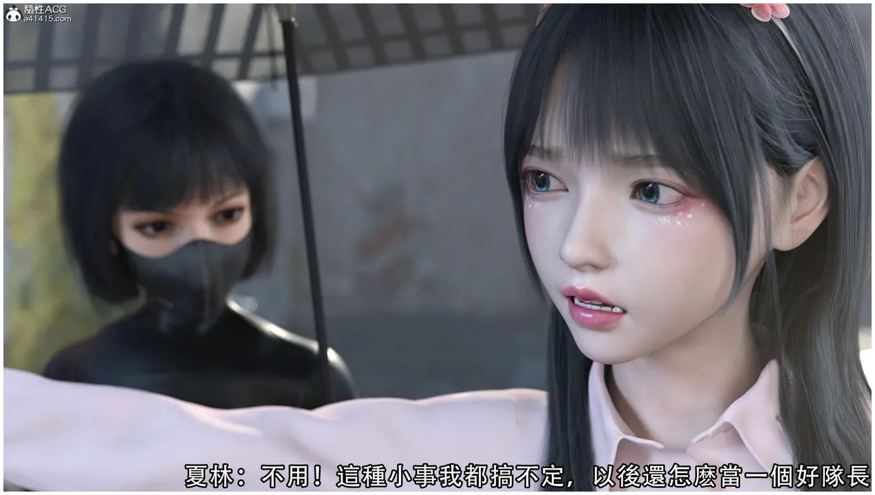 [3D]逆转HD+IF - 第13话 - page 6