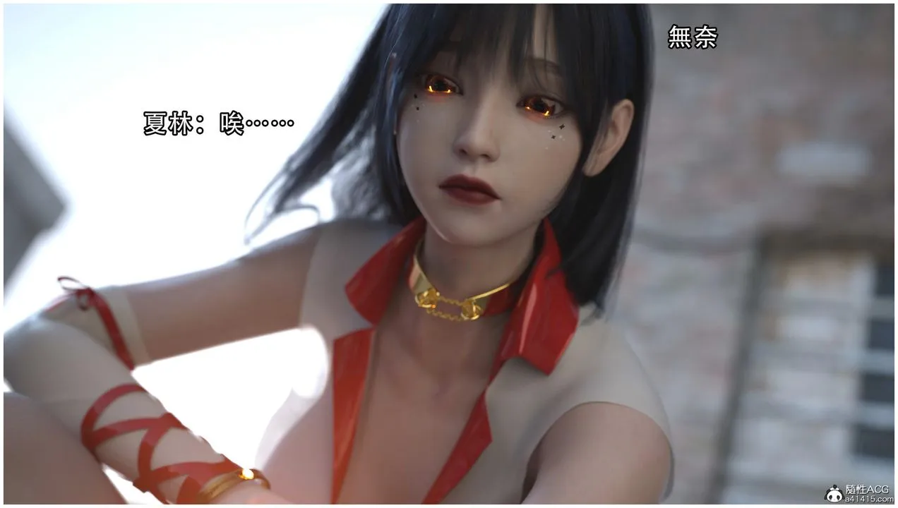 [3D]逆转HD+IF - 第13话 - page 31